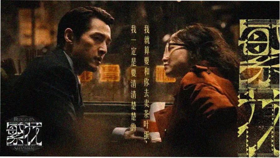 达达影院黄金档首推影片时间票根主视觉