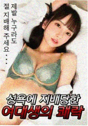 达达影院剧集档案室九号海报